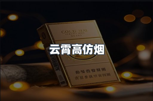 越南香烟系列